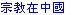 church.gif (175 bytes)