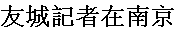 hometitle.gif (479 bytes)