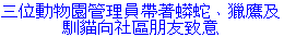 zoo