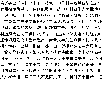 dragontext