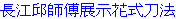 chu