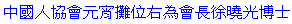hsu 