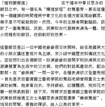 stagetext 