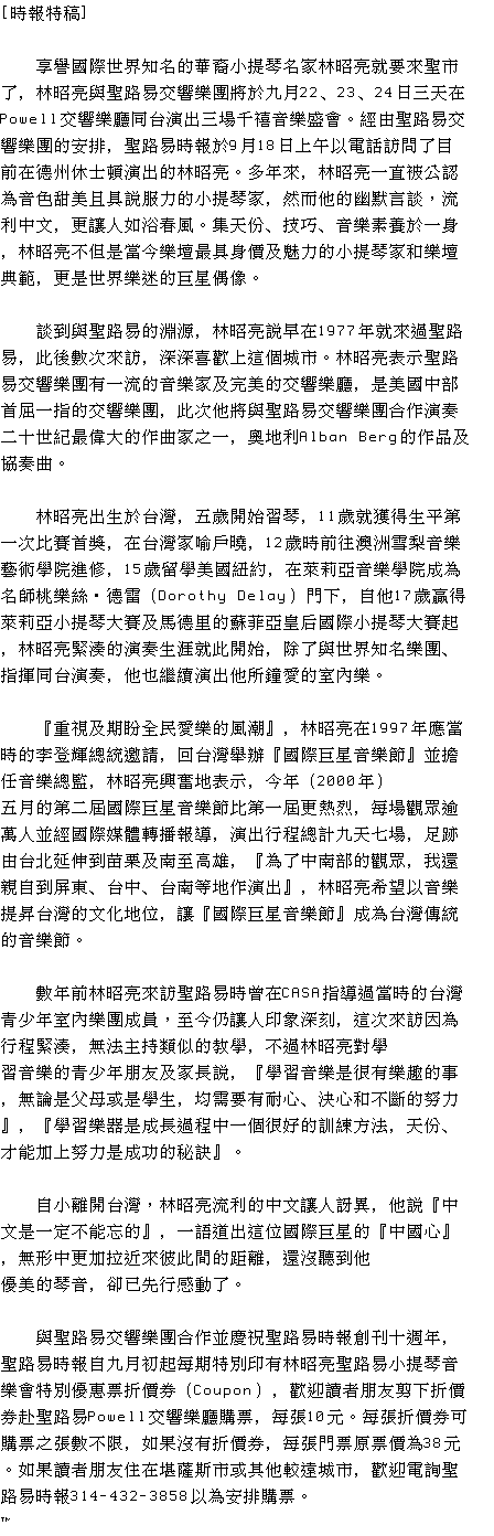 interviewtext