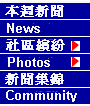 news menu 